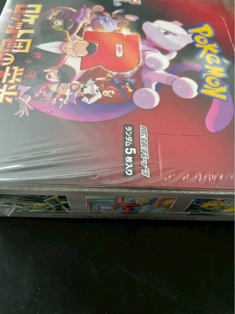 新品未使用　シュリンク付きですが破れあり　ポケモンカード　ロケット団の栄光　1箱