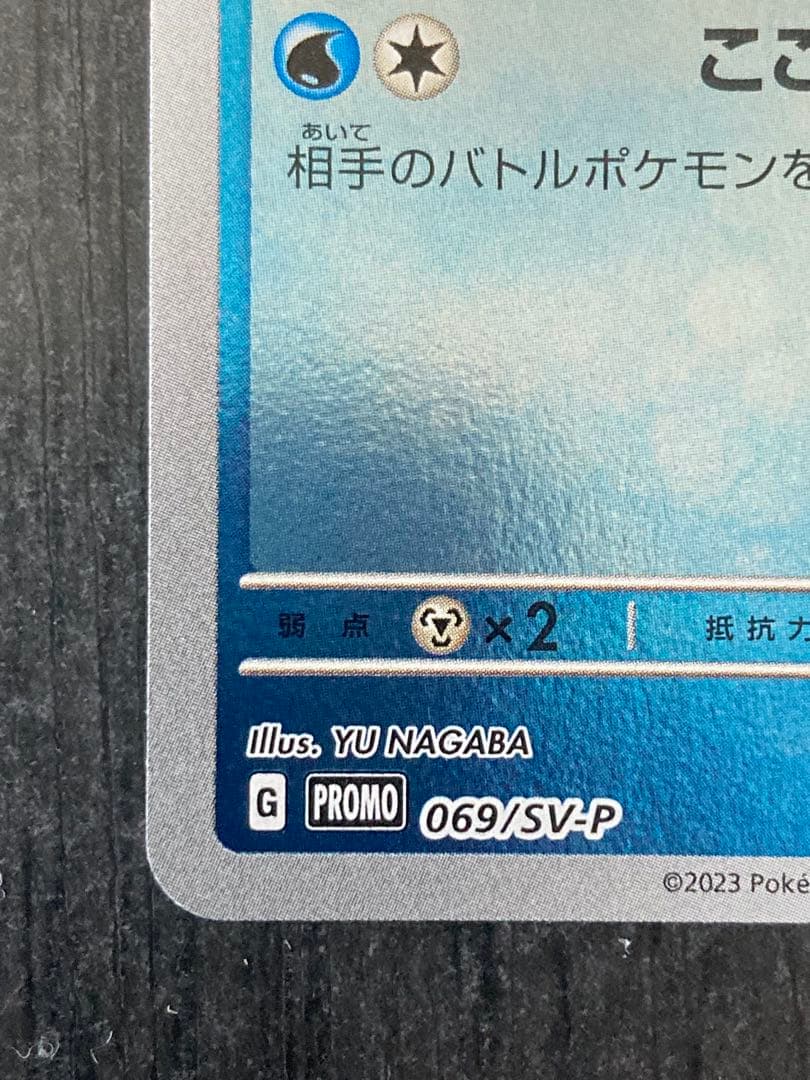 グレイシア：YU NAGABA PROMO Glaceon