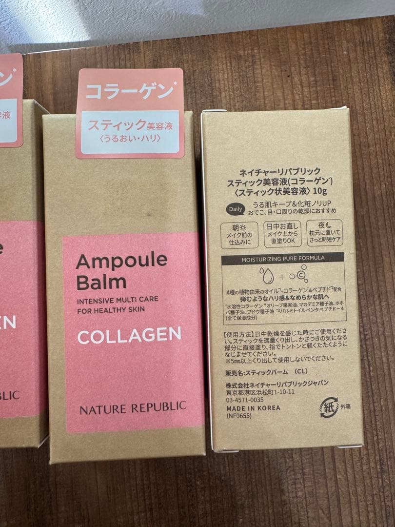 【8個セット】ネイチャーリパブリック スティック美容液 コラーゲン ②