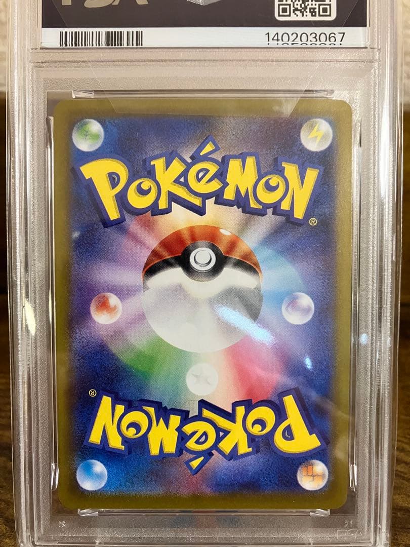 【高騰中】⭐️ガマゲロゲAR⭐️【PSA10】