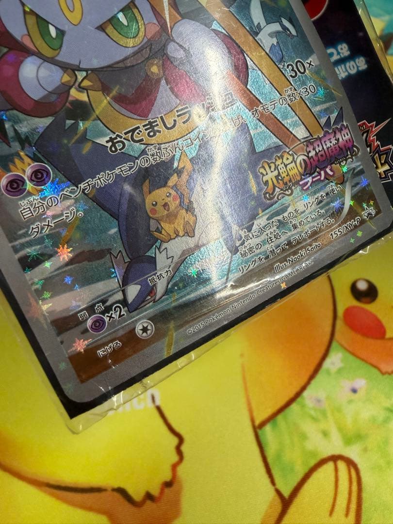 ポケモンカード フーパ 未開封 プロモ