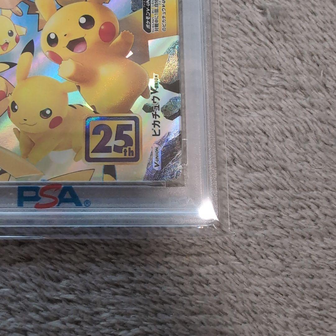 ポケモンカード　ピカチュウV-UNION　ブイユニオン　psa10 右上