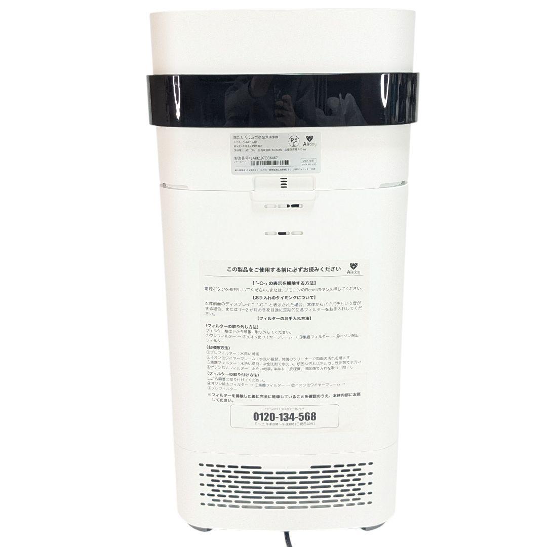 美品 空気清浄機 Airdog KJ300F-X5D 2025年製 エアドッグ