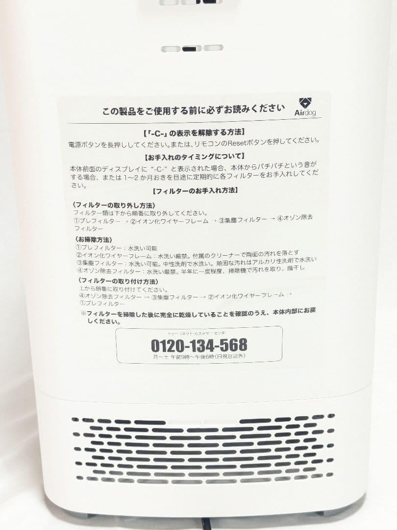 美品 空気清浄機 Airdog KJ300F-X5D 2025年製 エアドッグ