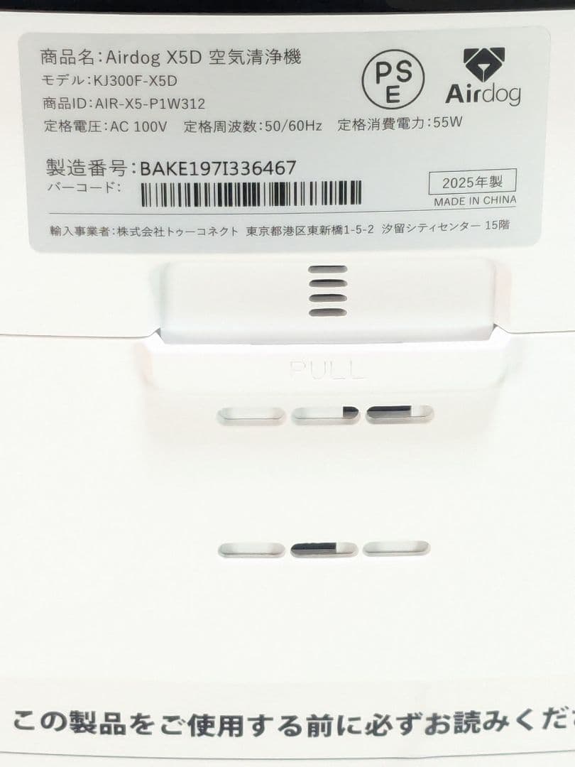 美品 空気清浄機 Airdog KJ300F-X5D 2025年製 エアドッグ