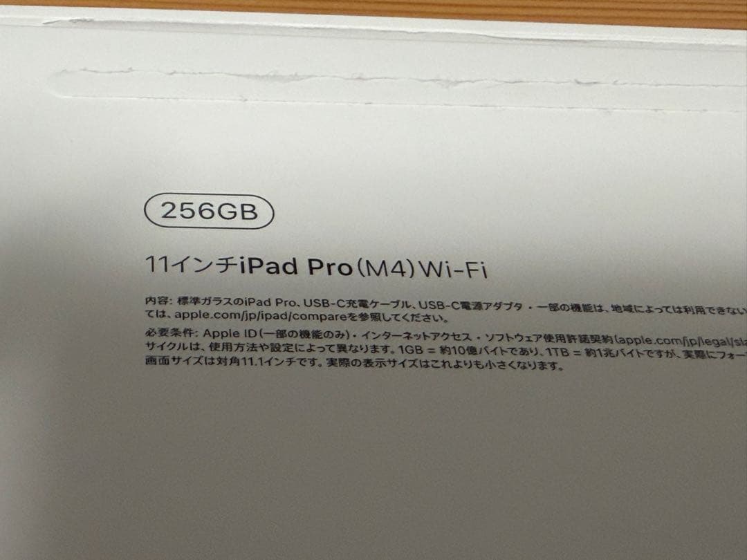 美品 iPad Pro 11インチ M4 256GB Wi-Fi 2024年版