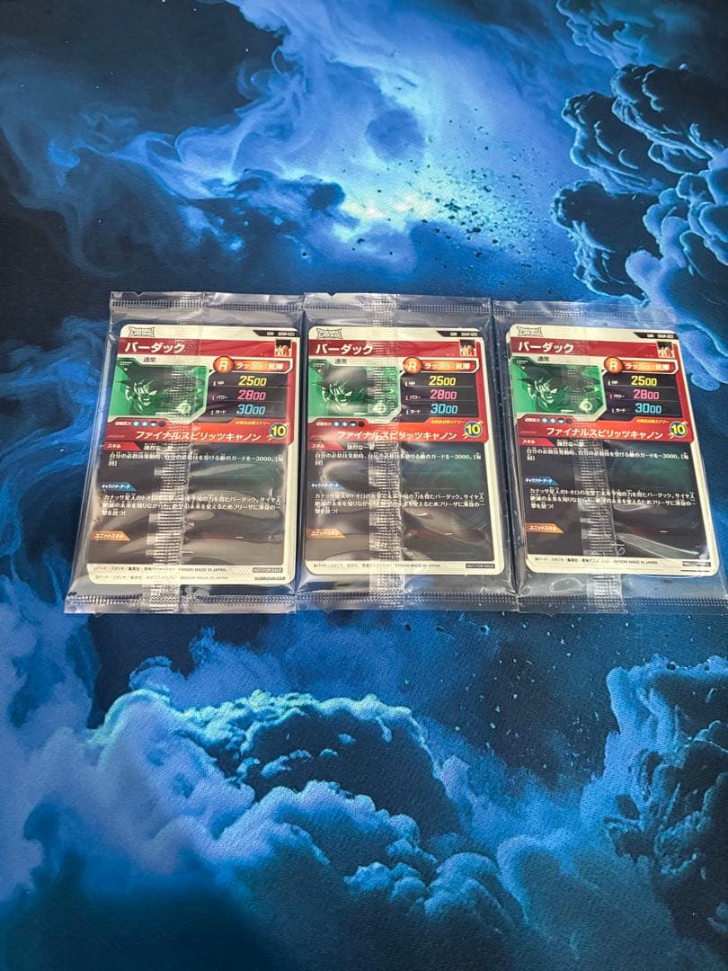 ドラゴンボール スーパーダイバーズ プロモ GDR 未開封 3種セット 3個