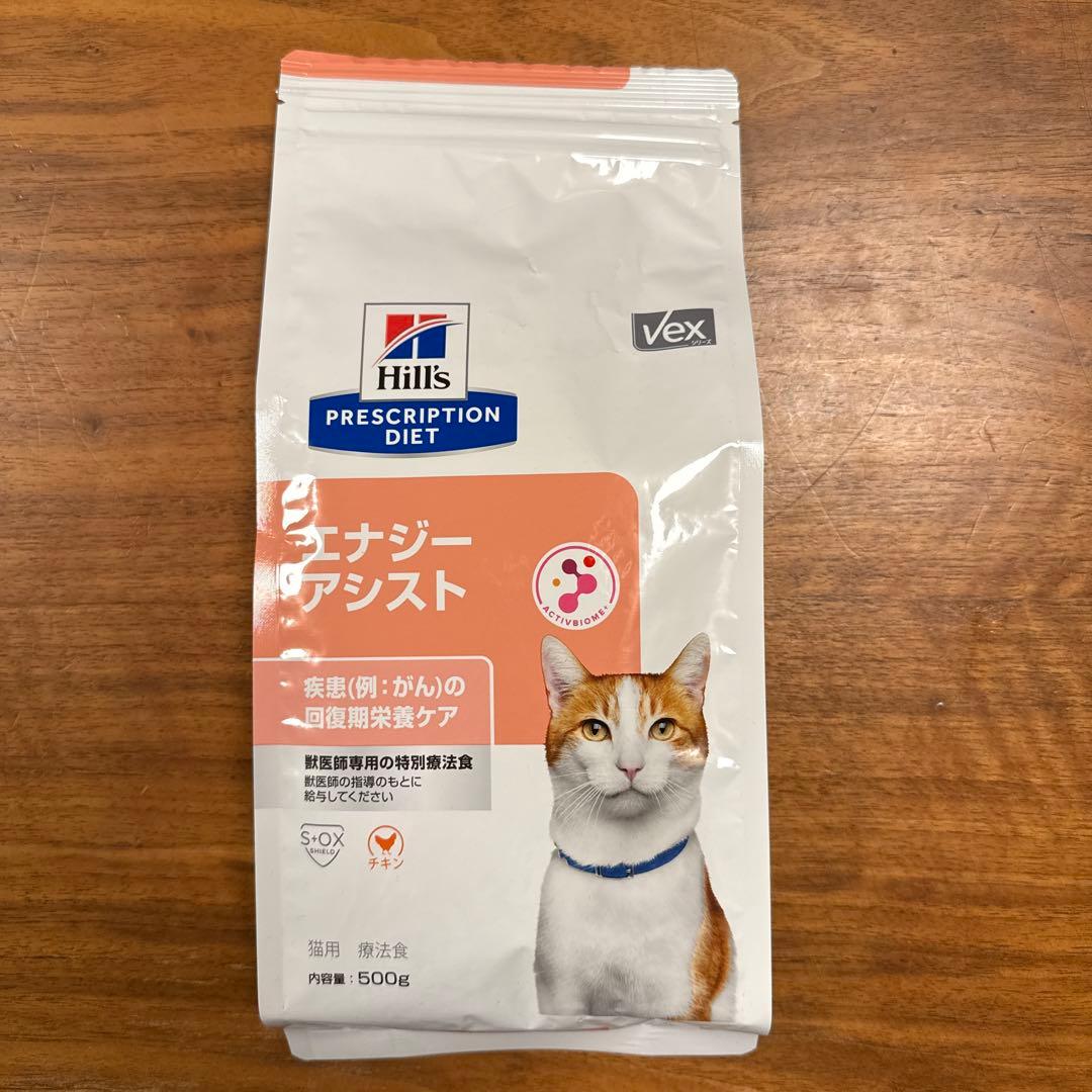 Hill's エナジーアシスト 500g ×3袋　猫用療法食