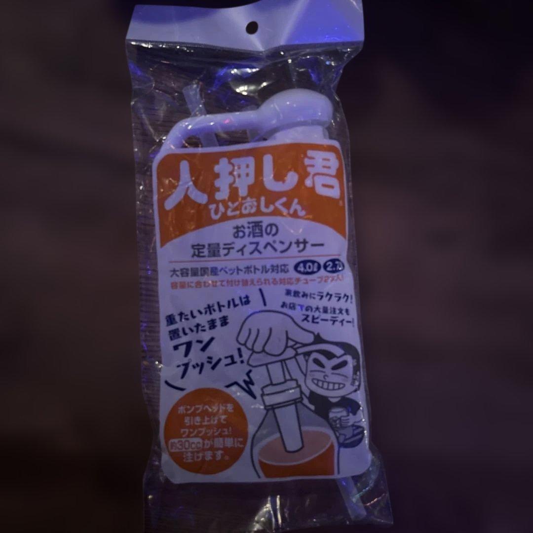 サントリー 角 特製 業務用ウイスキー 5L 人押し君