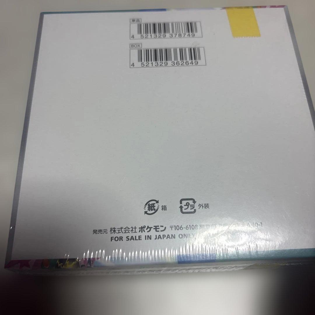 【初版】バトルパートナーズ ポケモンカード BOX プロモ付 シュリンク付