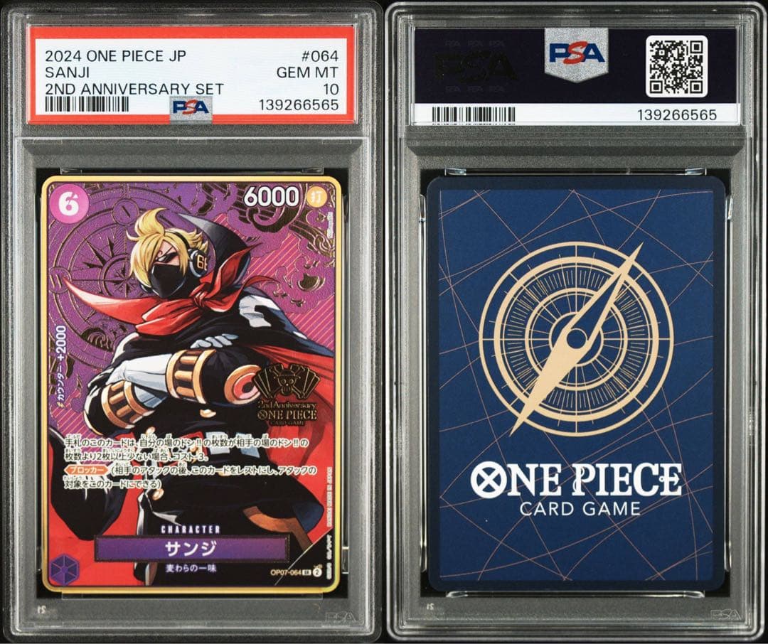 【PSA10/6連番】ONE PIECE 2nd ANNIVERSARY SET