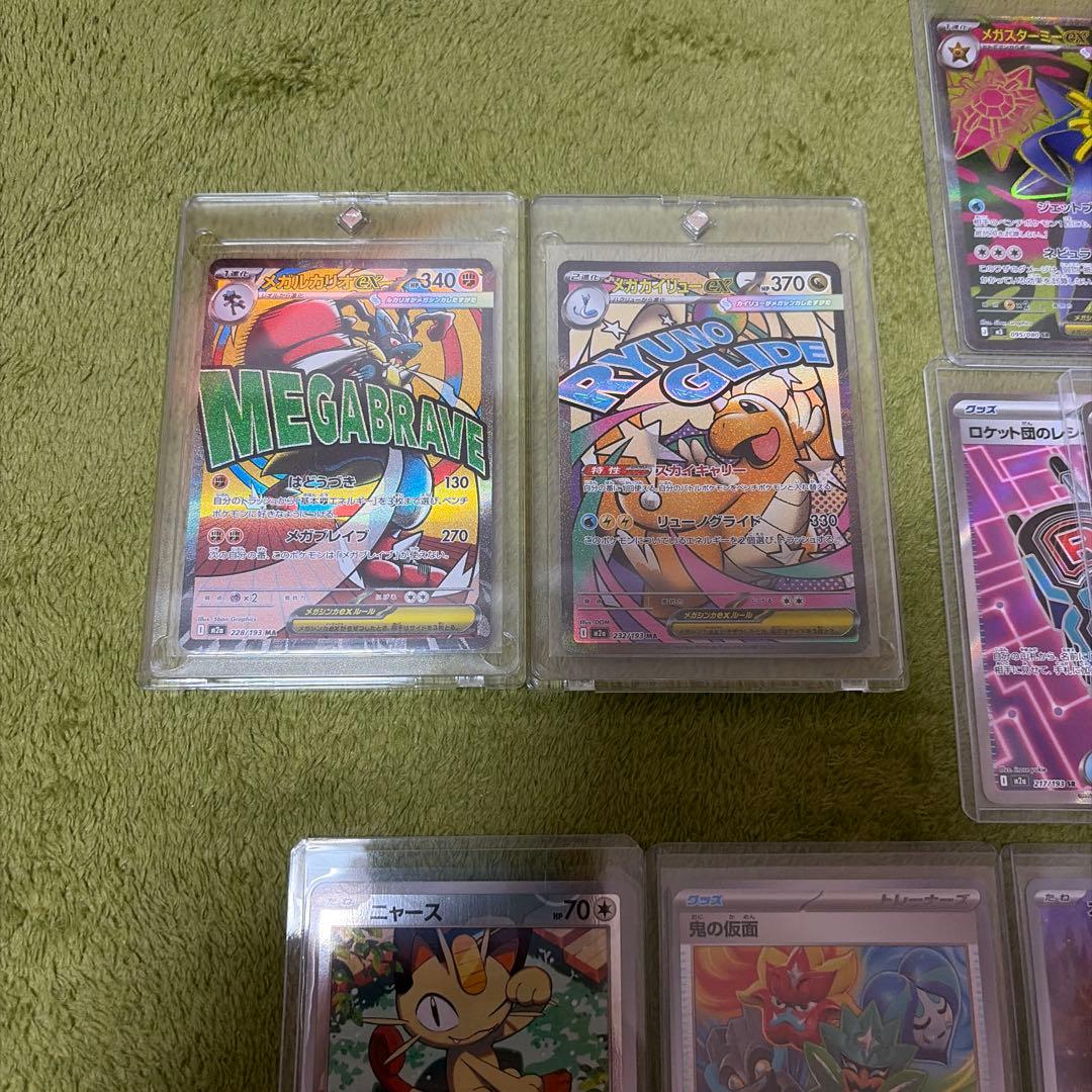 【美品】ポケモンカード　お得まとめ売りセット30枚➕おまけ何かのSRトレーナー❗️