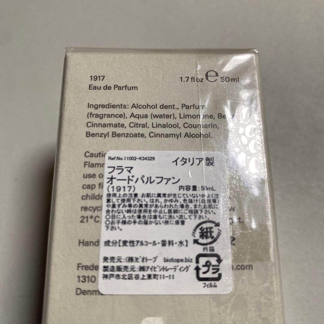 香水(ユニセックス) 1917 Eau de Parfum 50ml