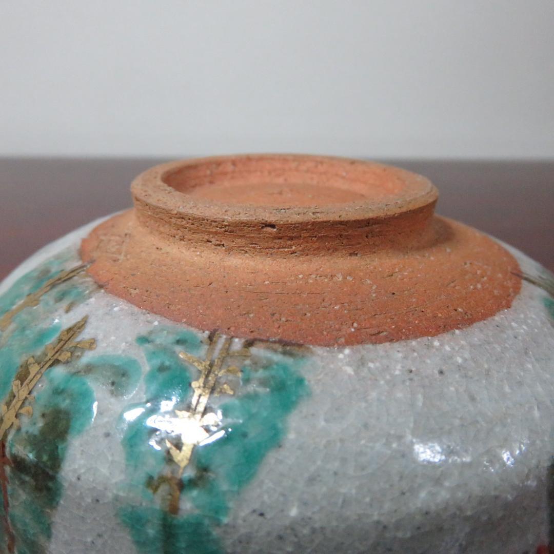抹茶碗 茶器 茶碗 茶道具 森 木 自然 銘あり 松古窯 林