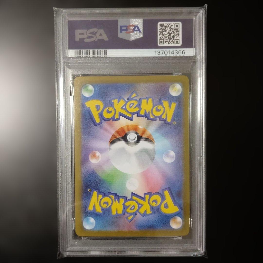 PSA10 メロエッタex SAR 170/086 SV11B