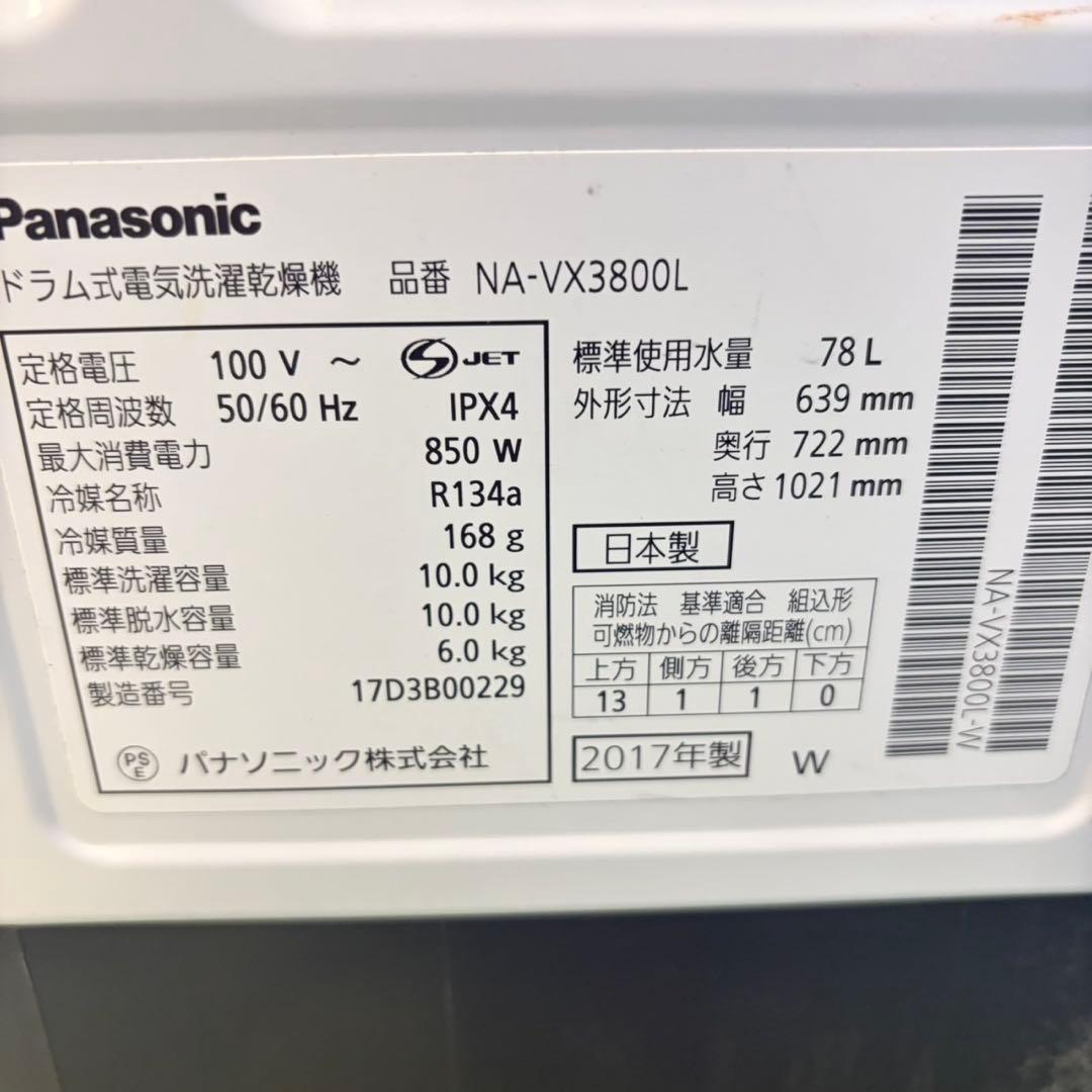 955 関東圏　家庭向け　洗濯機　ドラム式　ヒートポンプ　10kg 6kg 格安