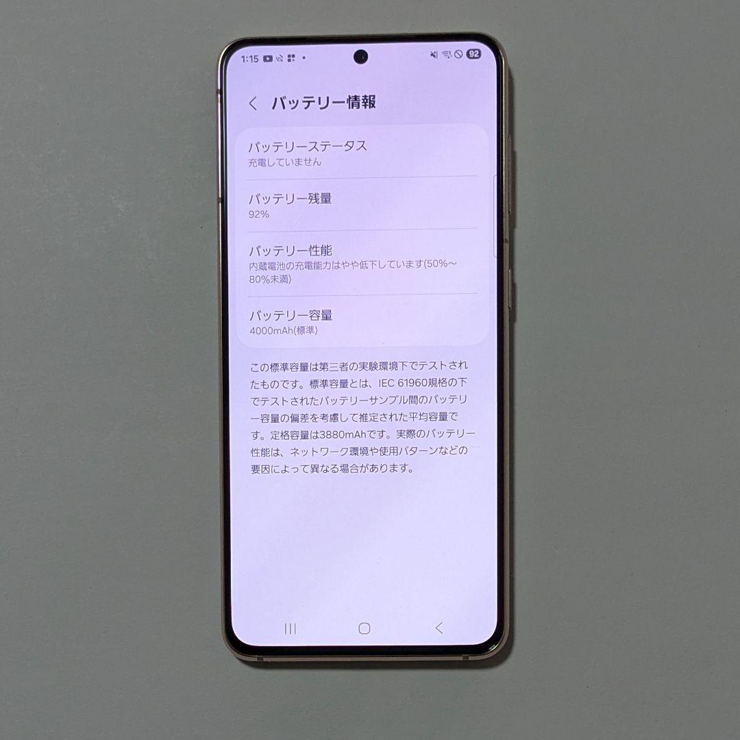 【液晶美品】Galaxy S21 5G SC-51B ドコモ SIMロック解除品
