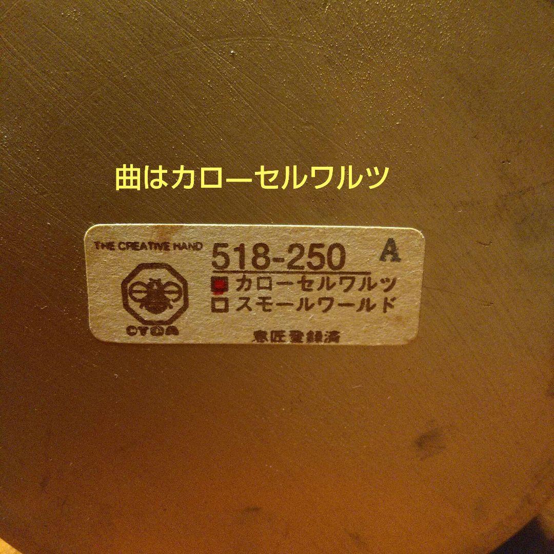 ヴィンテージ ランプ式オルゴール メリ―ゴ―ランド オルゴール木製 ２点