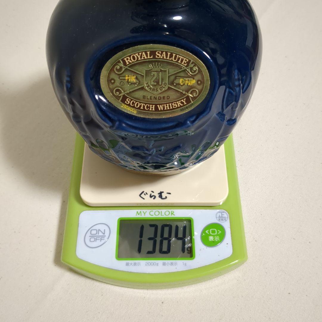ロイヤルサルート21年　青陶器　巾着付き　スコッチ　古酒