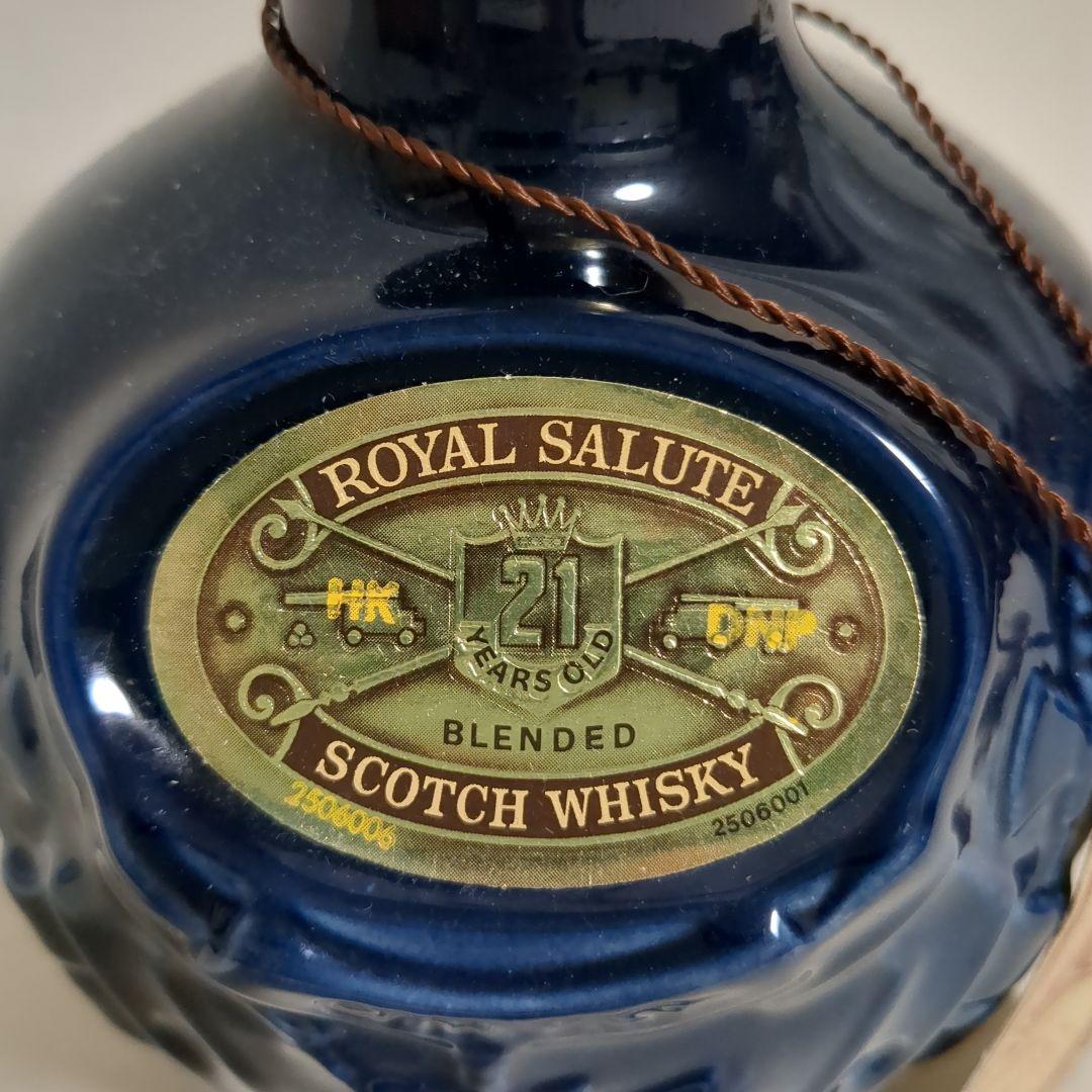 ロイヤルサルート21年　青陶器　巾着付き　スコッチ　古酒
