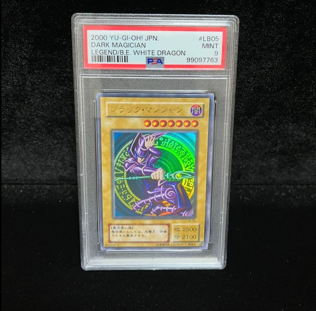 PSA9 ブラック・マジシャン　ウルトラレア　2000年　遊戯王　2期