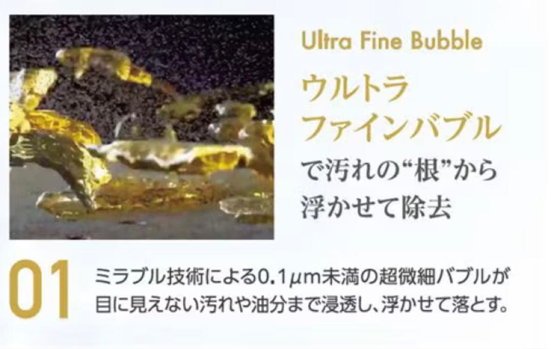 ミラブル　アクアブラスト　Mirable AQUABLAST