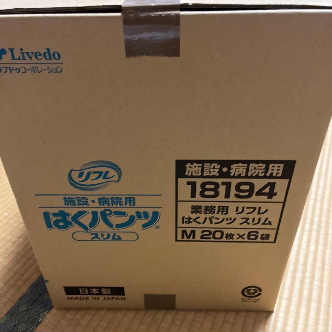 リフレ はくパンツ スリム M 20枚×6袋