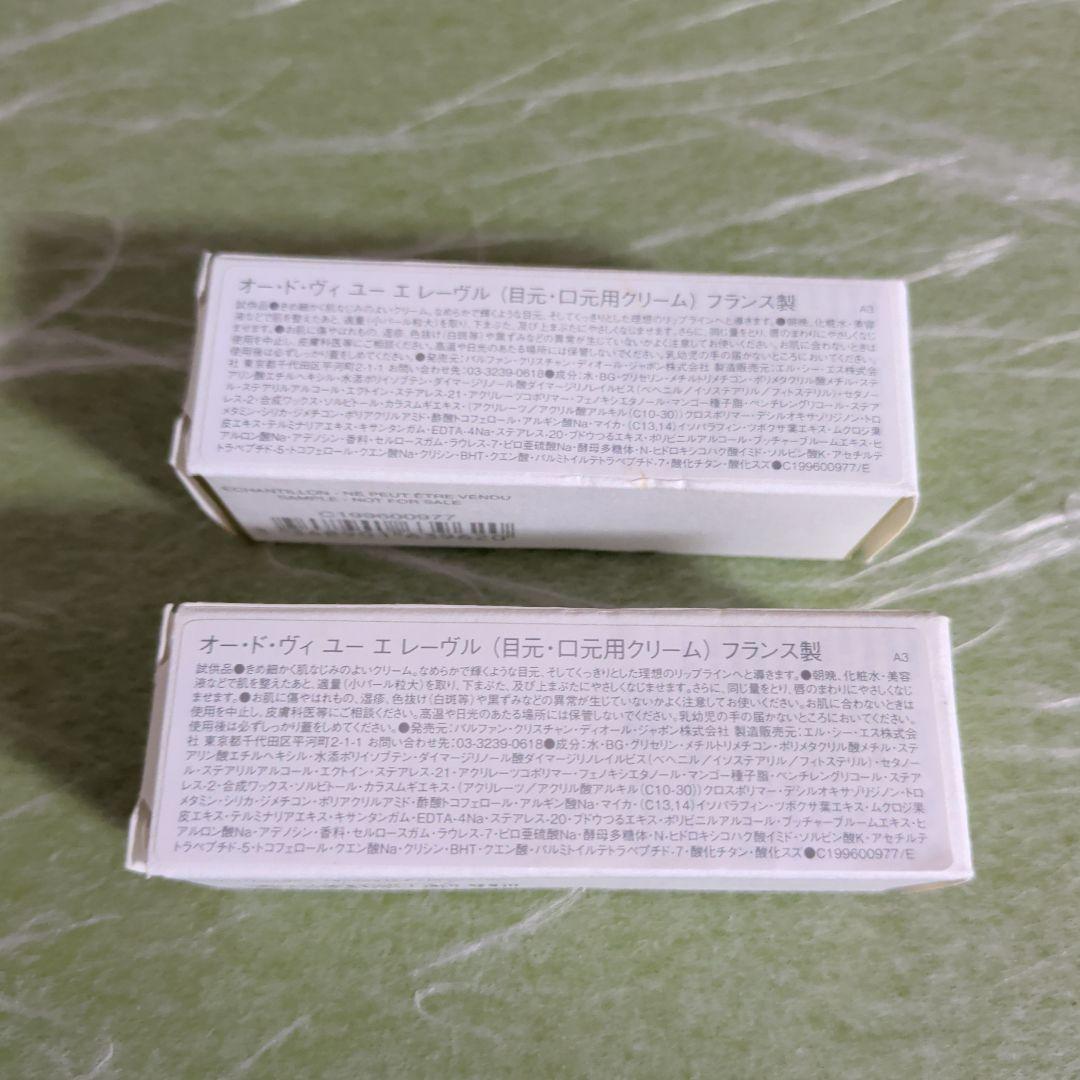 Dior　ディオール　オー ド ヴィ ユー エ レーヴル 3ml 2本セット