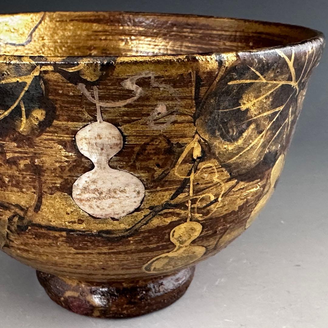 茶道具　六瓢　茶碗　平安　山本雄次（麦波）　共箱　京焼　薄茶　工芸品　陶芸　茶会