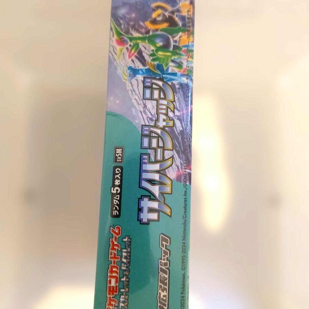 ポケモン サイバージャッジ