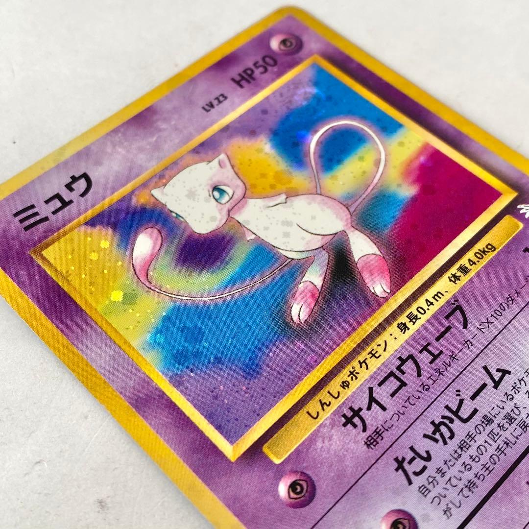 ポケモンカード 旧裏 ミュウ 第3弾拡張パック 化石の秘密 当時物 旧裏面