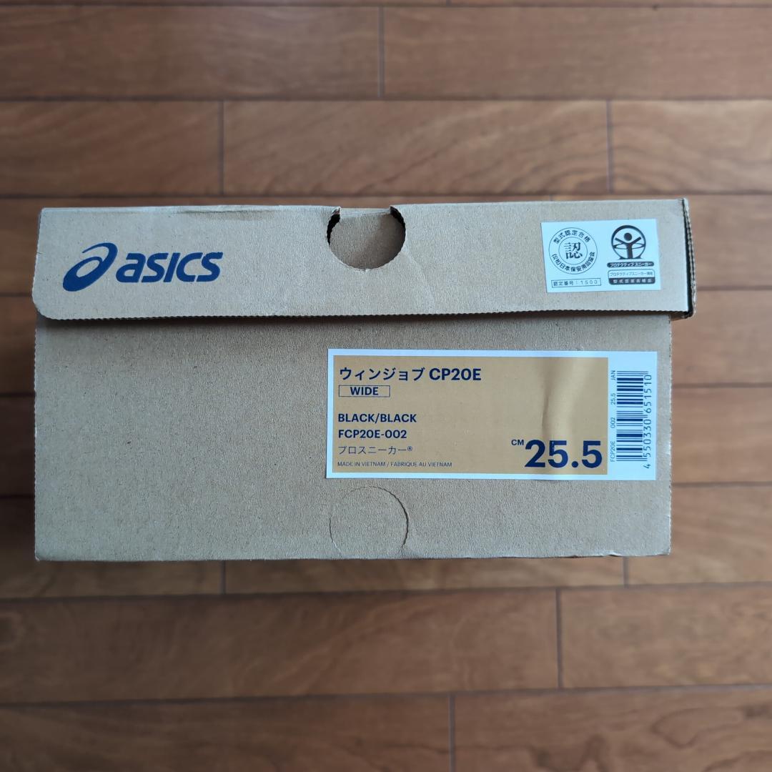 新品未使用 asics CP20E ブラック 安全靴 25.5cm アシックス