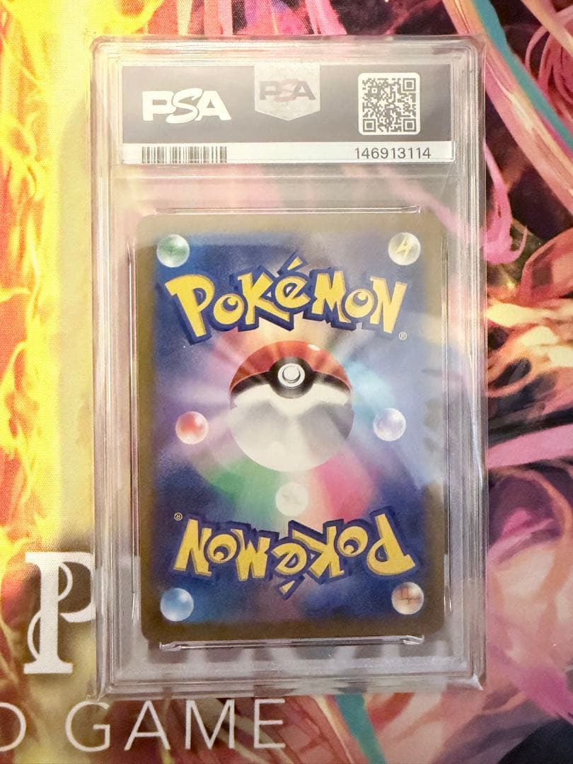 ピカチュウex sar psa10