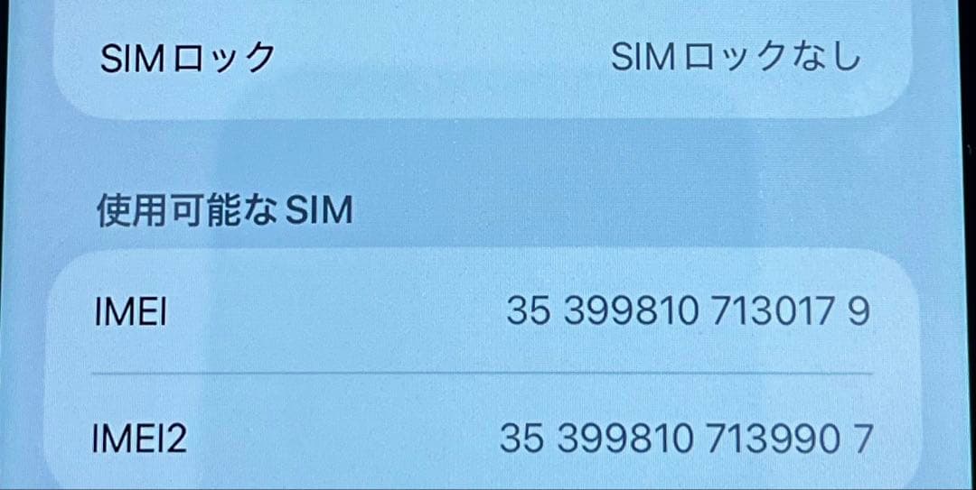 iPhone11本体　128GB SIMフリー　ブラック