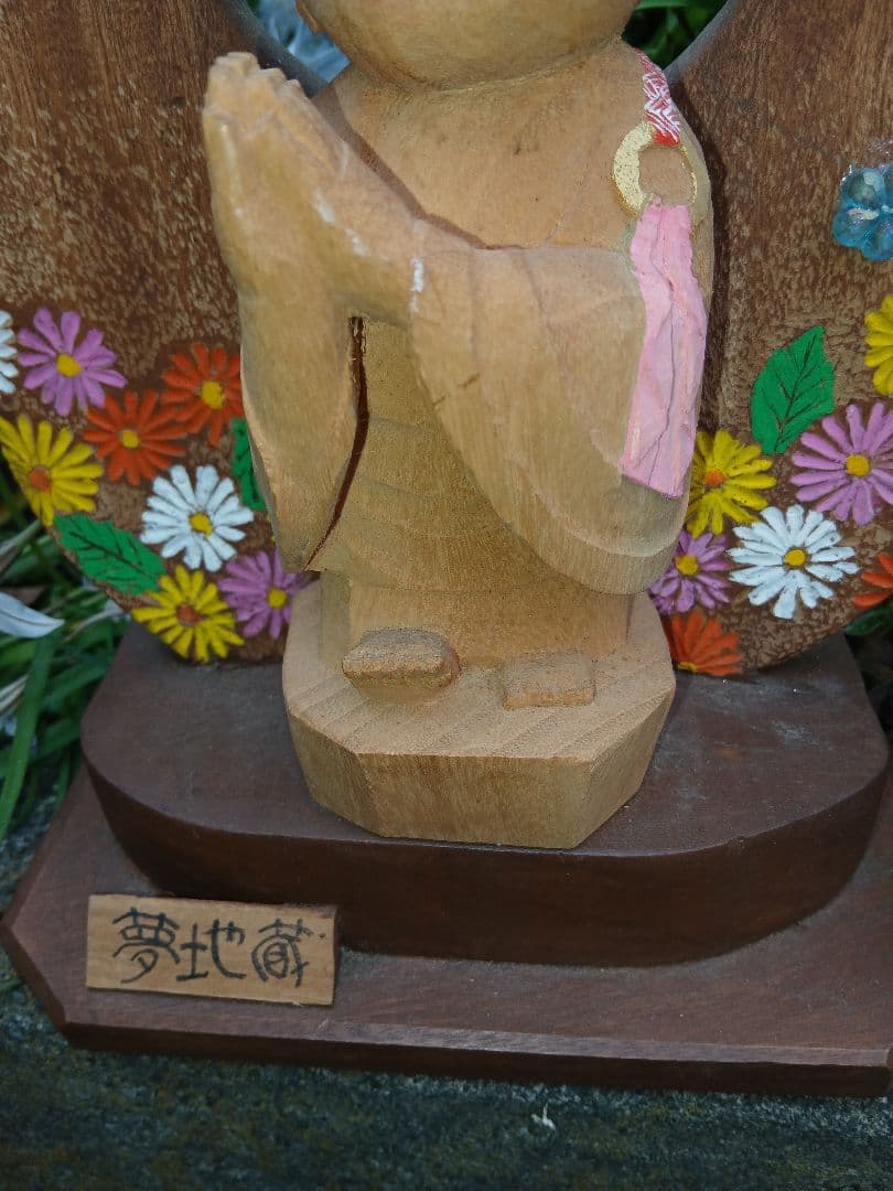 夢地蔵 木製仏像 花柄装飾 誠心