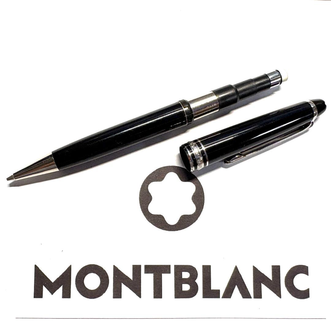 324.マイスターシュテュック　P165　メカニカルペンシル　0.5ｍｍ　美品