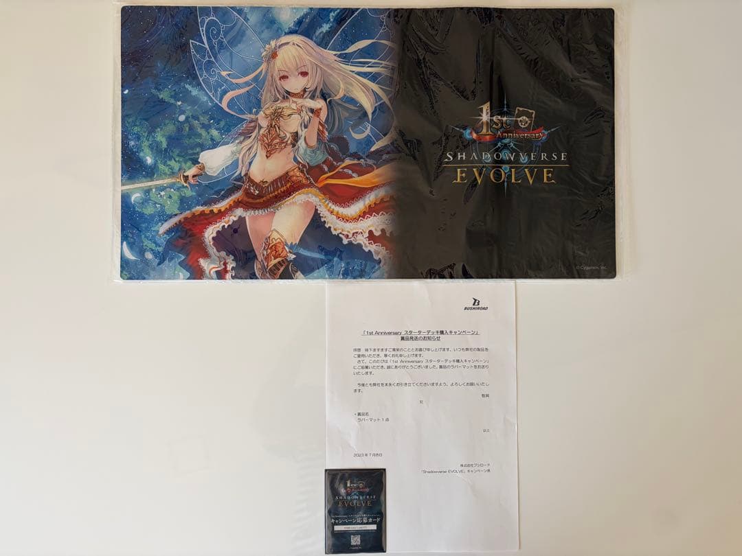 【引退】シャドウバースエボルヴ プレイマットセット 限定品あり