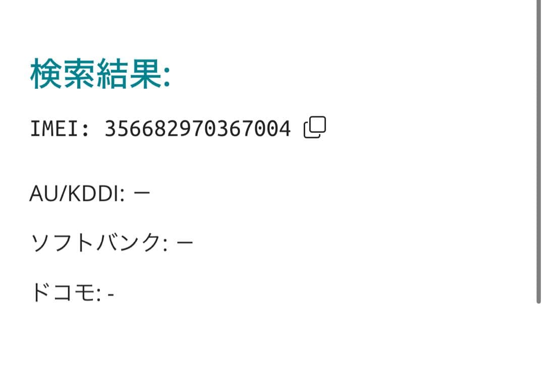 【7004】iPhone 13 ピンク 128GB simフリー