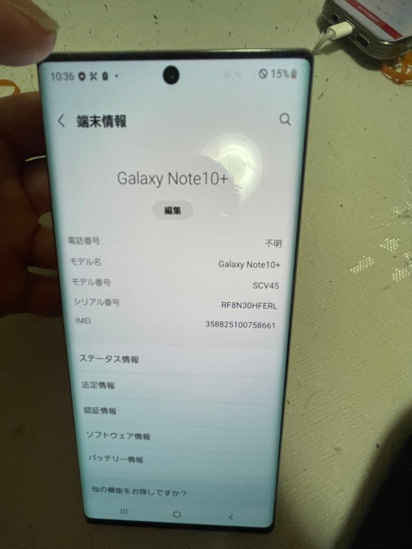 Samsung Galaxy Note10+ SCV45 グラデーション