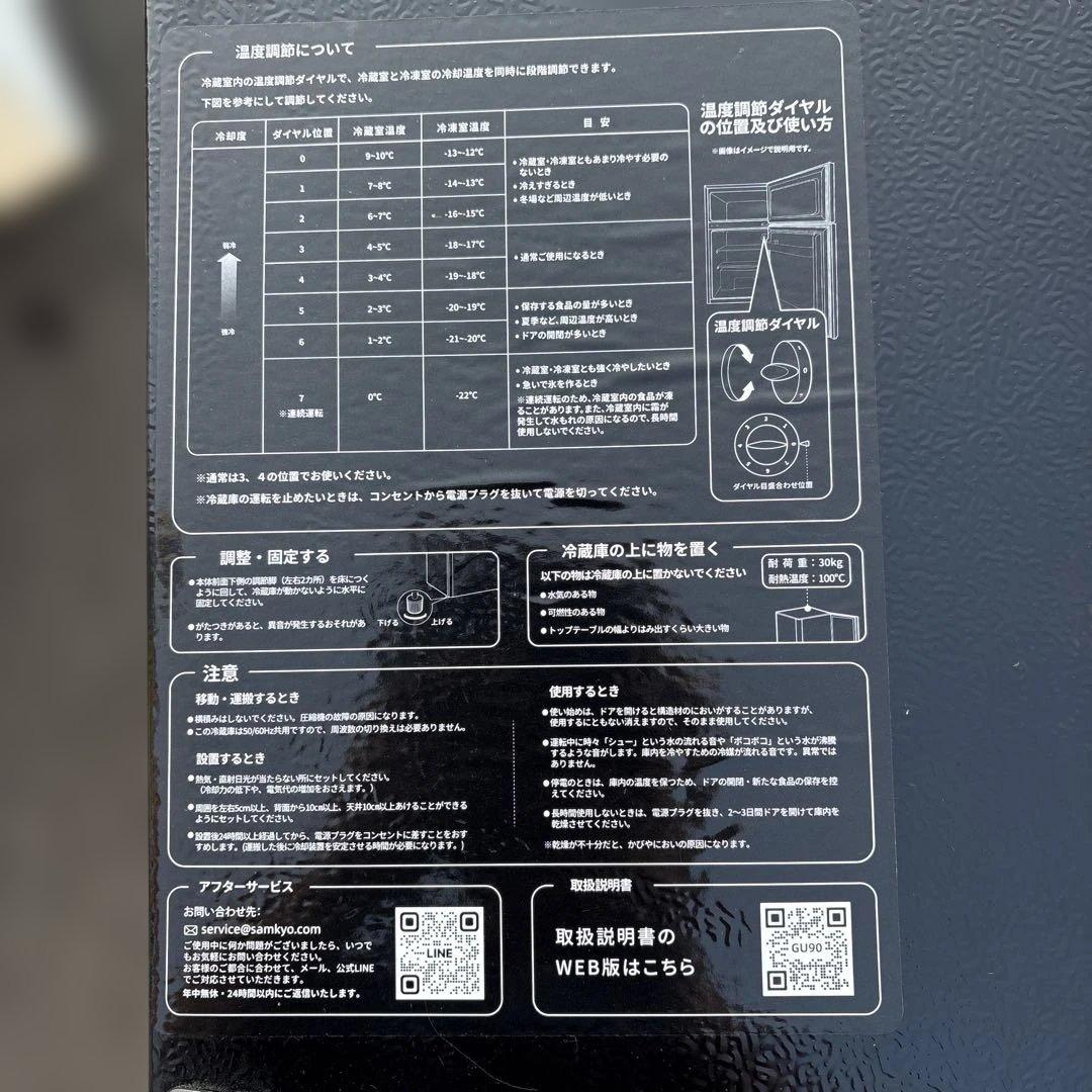 ハイアール2018年製/洗濯機4.5kg/SAMKYO2021年製冷蔵庫/95L