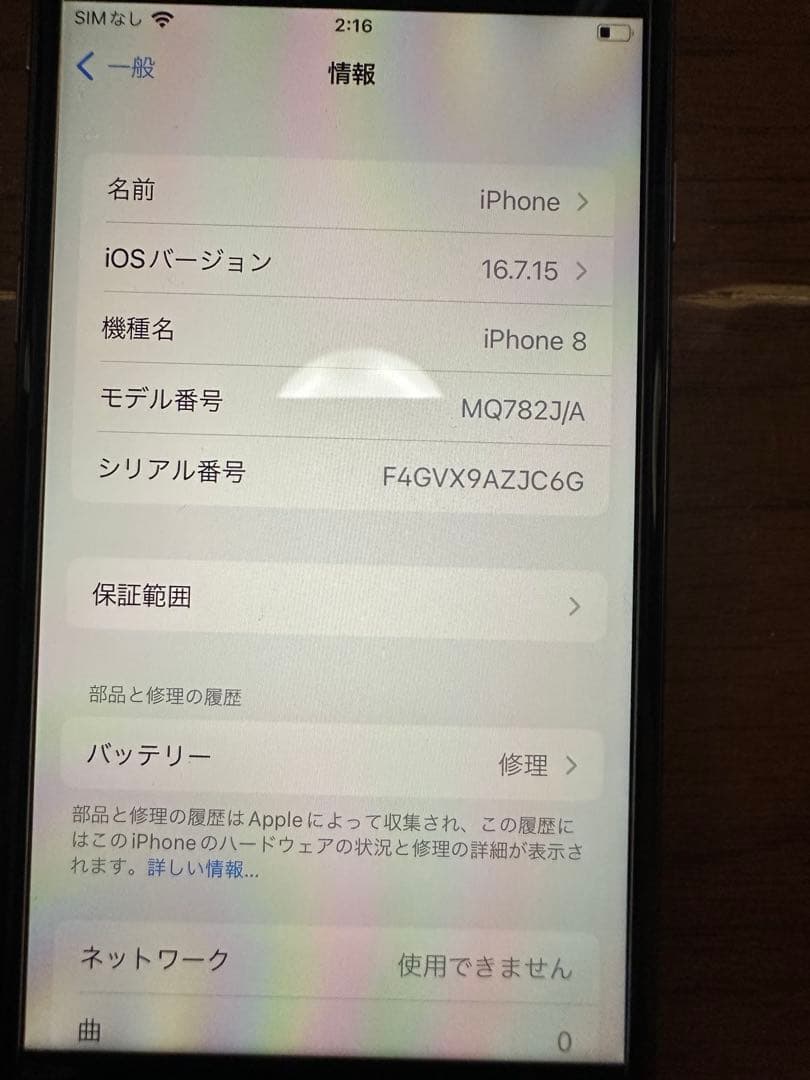 Apple iPhone 8 スペースグレー 本体　SoftBank