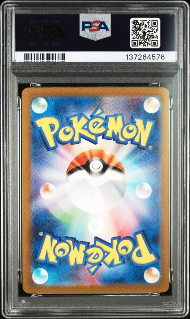 (25-07-332)【PSA10】カメックスex SAR 202/165