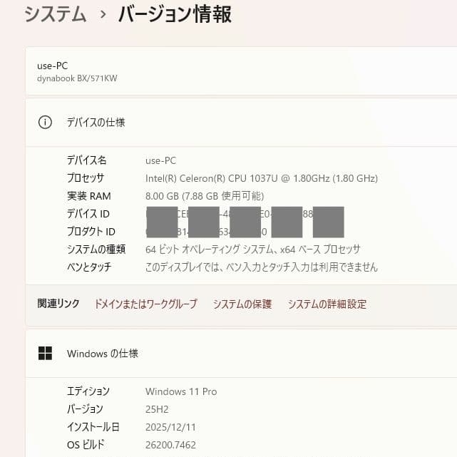 訳あり品✨️東芝dynabook✨️ホワイト✨️SSD＆オフィス2024