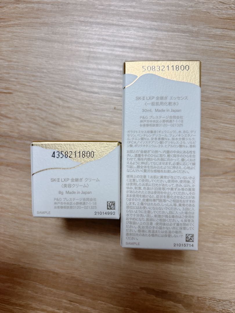 SK-II 金継ぎLXP エッセンス30ml & クリーム8g