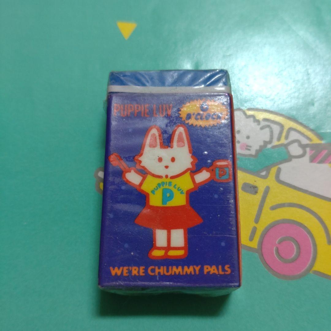１９７９　パピーラブ　昭和　レトロ　サンリオ　消しゴム　ファンシー　文具　筆記具