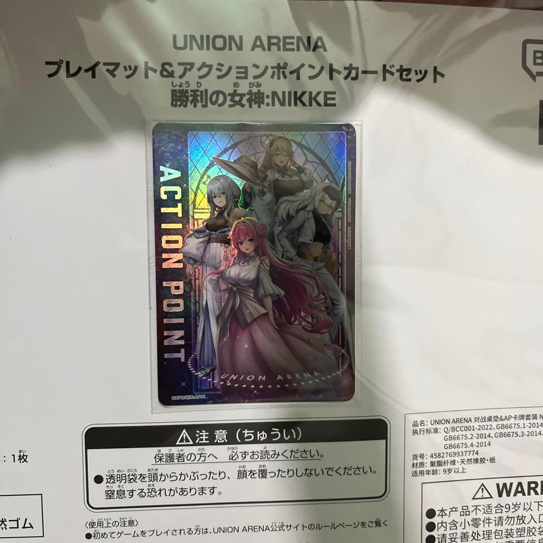 ニケ　プレイマット　AP付き