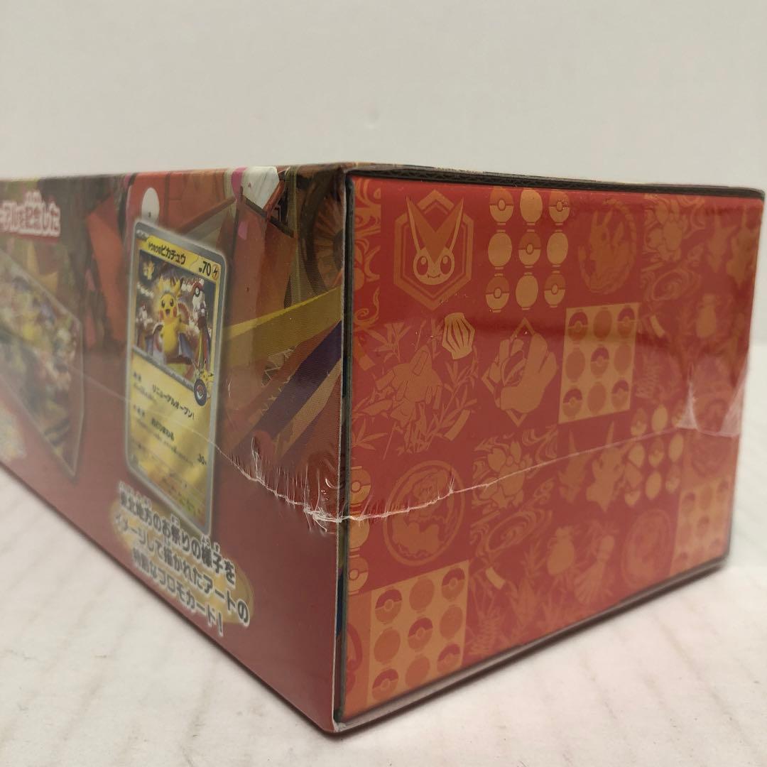 ポケモンセンター トウホク スペシャルBOX【未開封】
