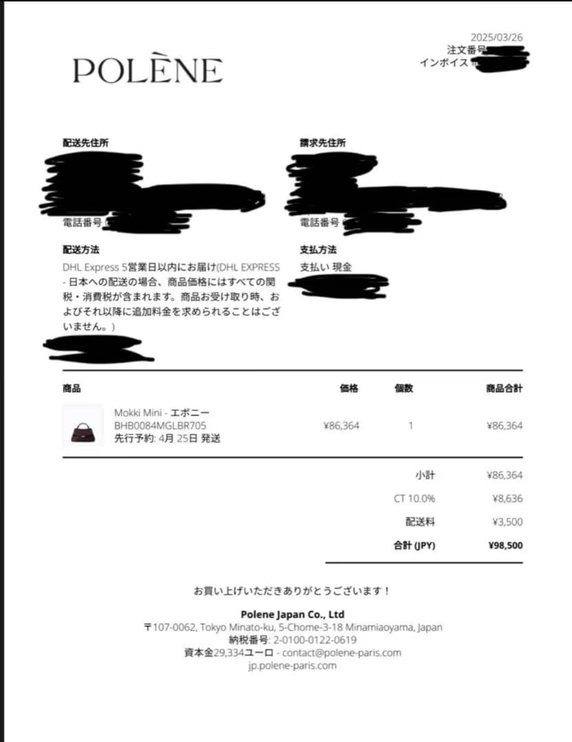 正規品POLENE Mokki Mini エボニー