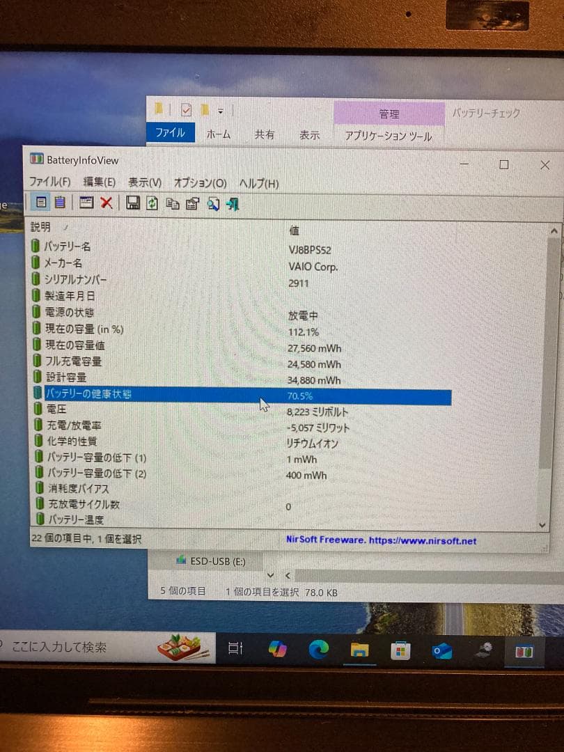 VAIOノート VJPG11C12N ブラックi5