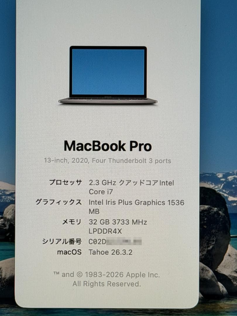 《値下げ》MacBook Pro 13インチ, 2020 i7/32GB/2TB